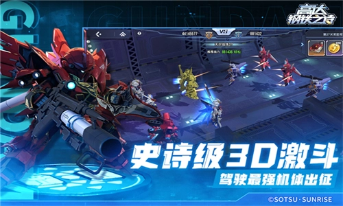 高达钢铁之诗最新版