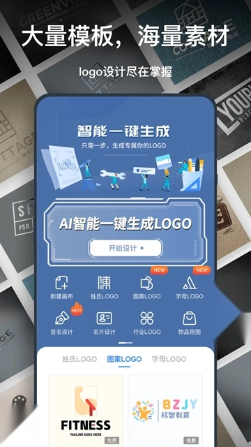 一键logo设计图4