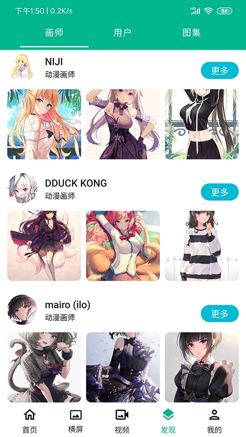 心悦壁纸安卓直装版4