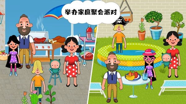 我的甜蜜家园免费原版图3