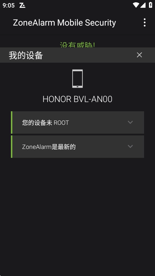 zonealarm原版图1