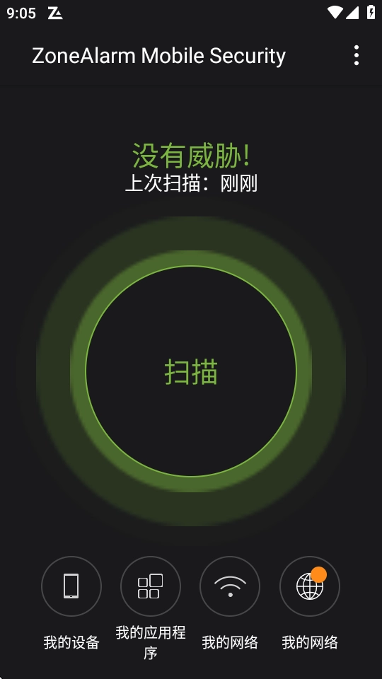 zonealarm原版图2