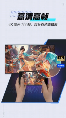 GameViewer安卓版-图2
