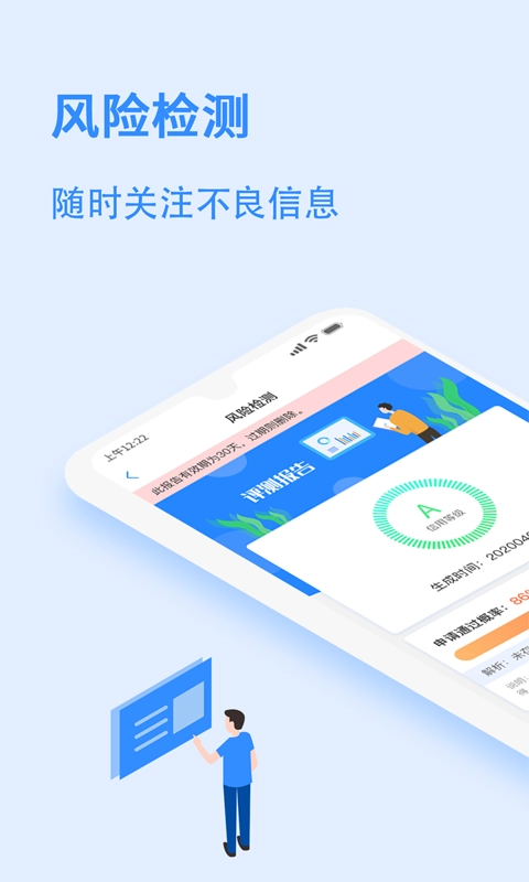 有信征信查询图2