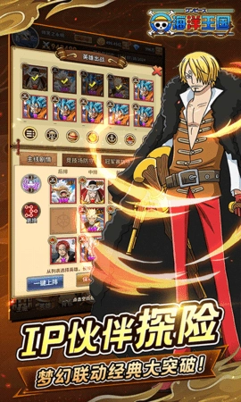 海洋王国内购版截图3