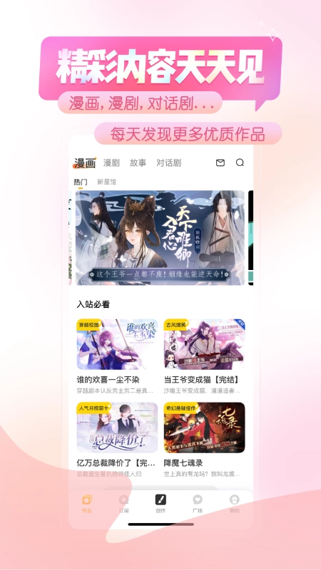 触漫最新版图3