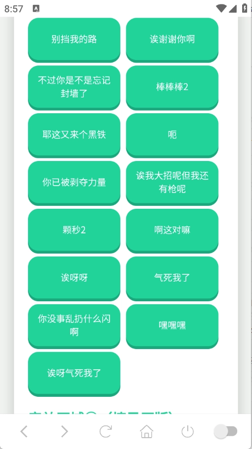 捷风语音盒图2