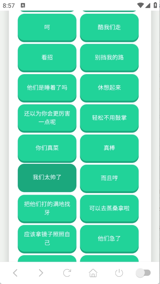 捷风语音盒图4
