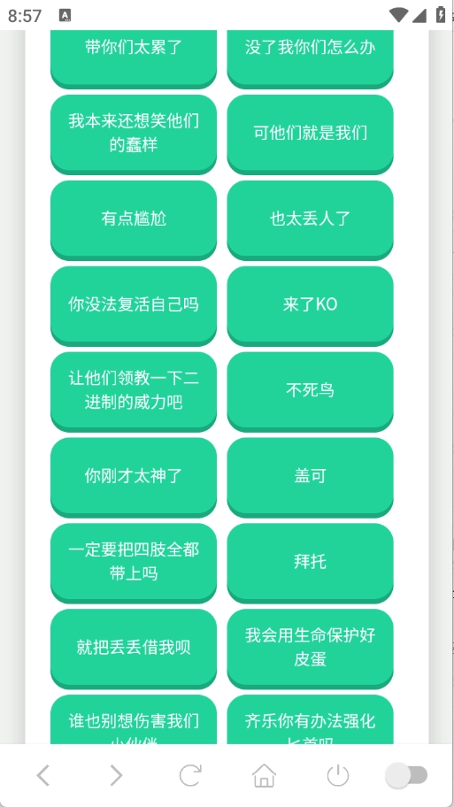 捷风语音盒图5