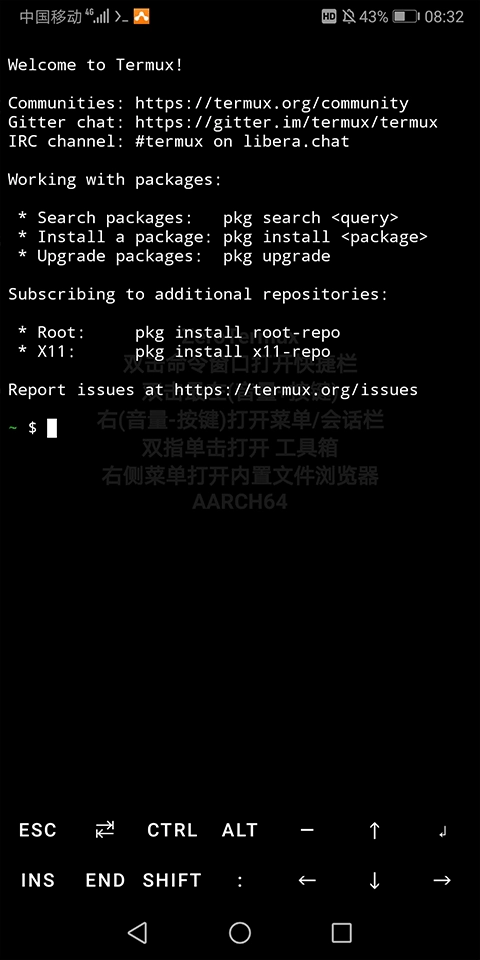 zerotermux安卓版图1