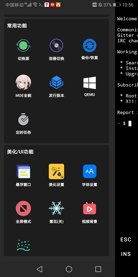 zerotermux安卓版图3