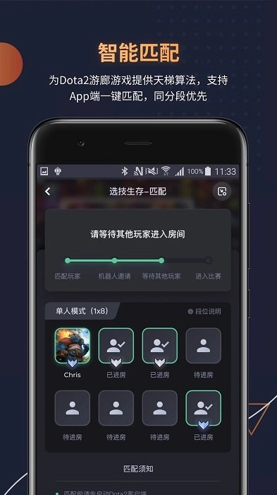 DotaMind图3