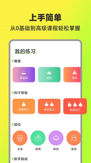 热汗舞蹈官方正版图3
