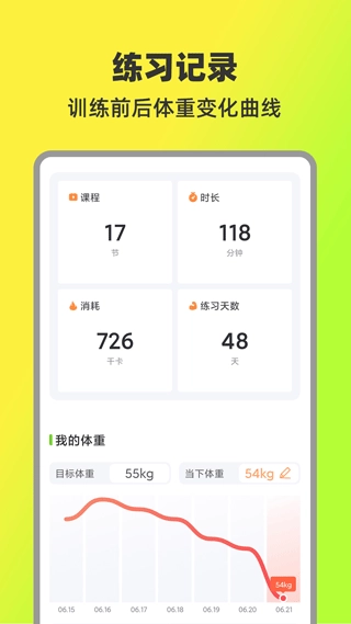 热汗舞蹈官方正版图5