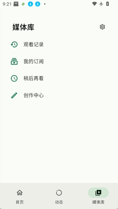 PiliPlus安卓官方版图2
