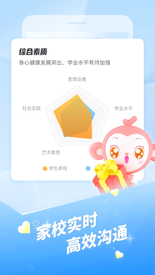 班级优化大师直装版图2
