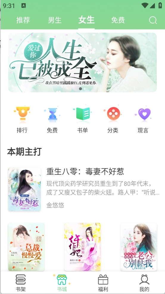青桔免費小說