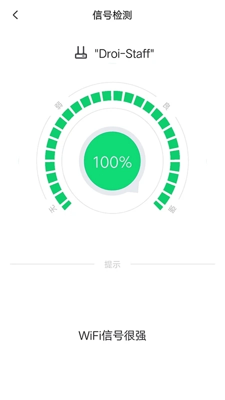 万能wifi神器图3