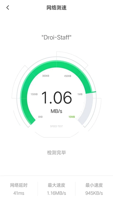 万能wifi神器图4
