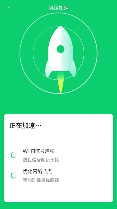 万能wifi神器图5