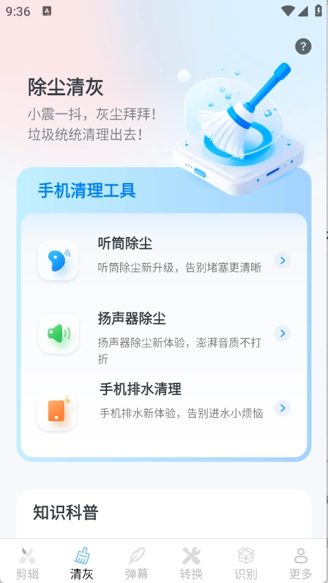 帮乐清工具箱图2