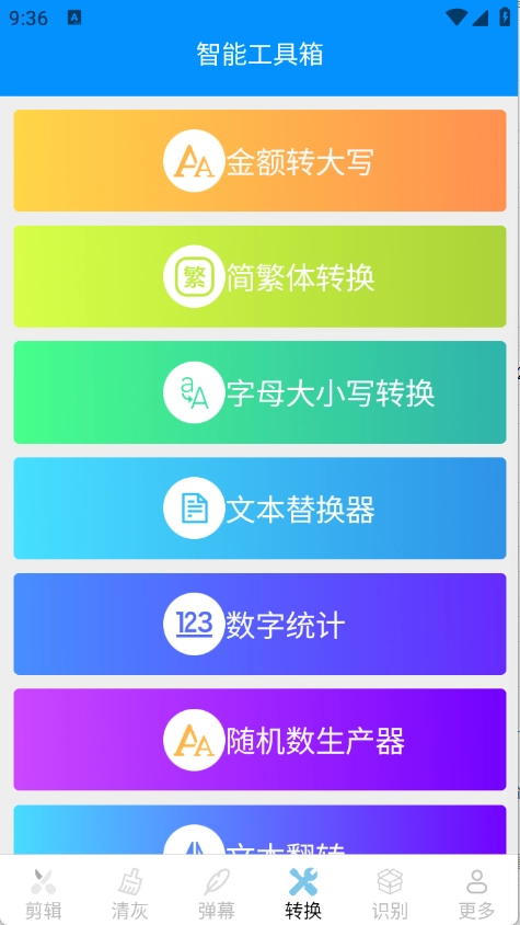 帮乐清工具箱图3