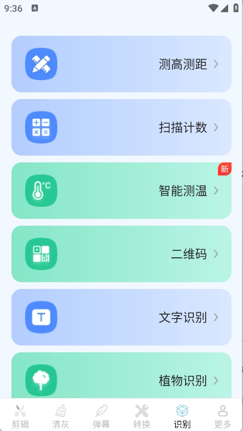 帮乐清工具箱图5