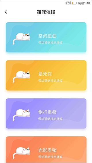 人猫翻译器图3