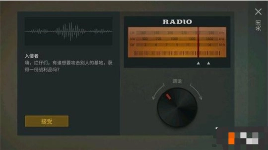 地上终末之日生存免费版下载