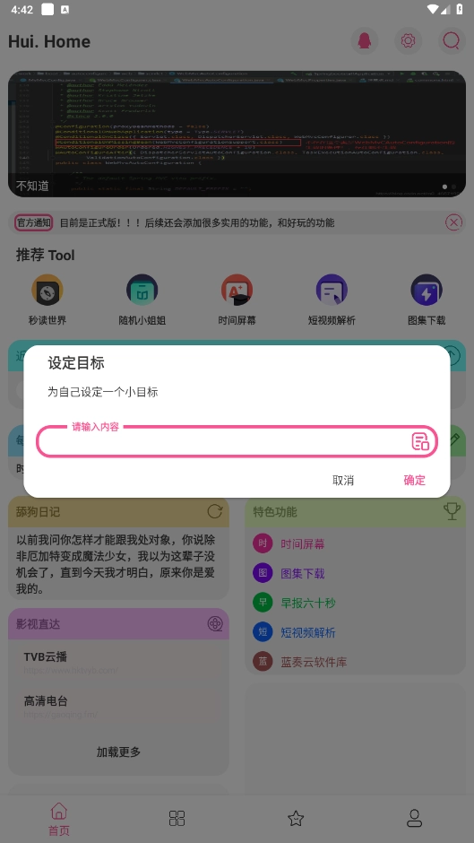 会点工具箱4