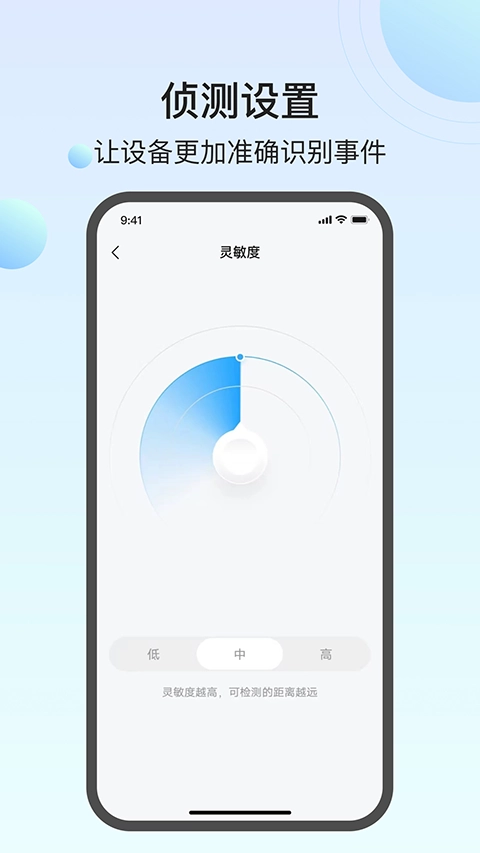 万佳安云智能图1