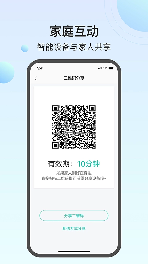 万佳安云智能图4