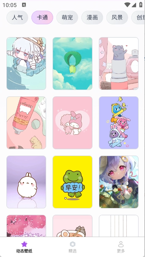 动态流光壁纸图1