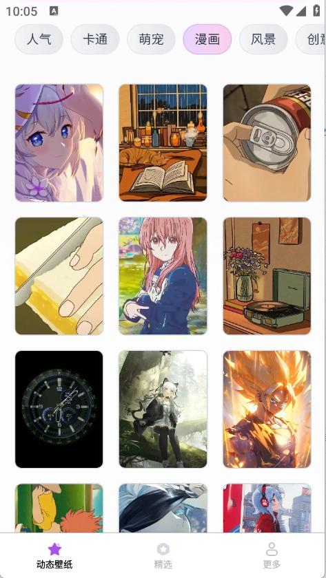 动态流光壁纸图3