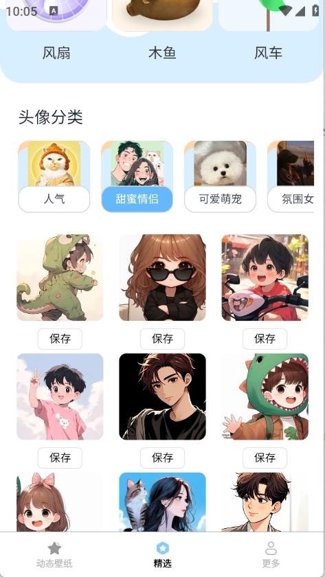 动态流光壁纸图4