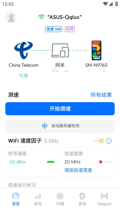 wifiman安卓版图4