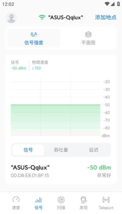 wifiman安卓版图3
