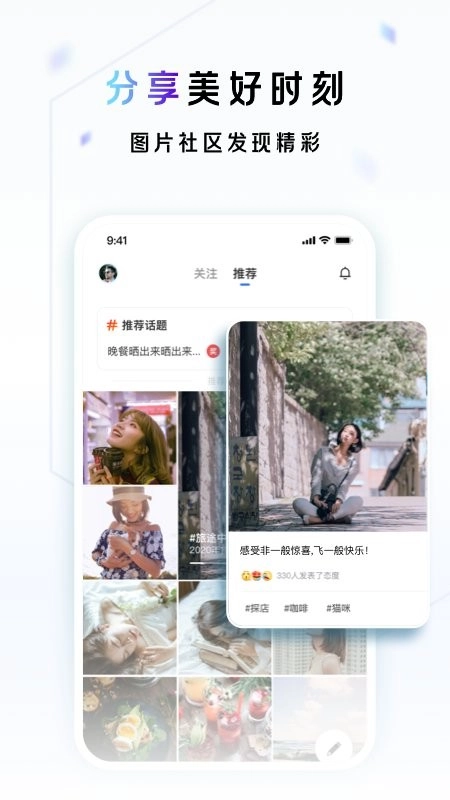 一刻相册最新版图1