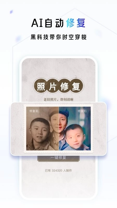 一刻相册最新版图4