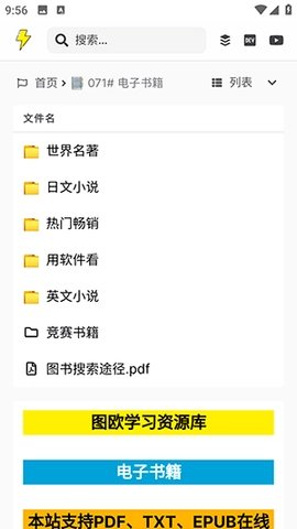 图欧资源库正版图1