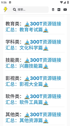 图欧资源库正版图3