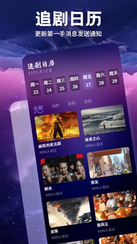 影猫仓库追剧图2