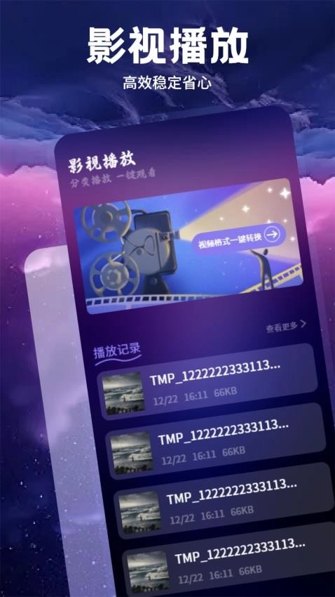 影猫仓库追剧图1