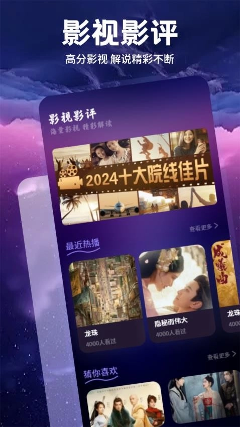 影猫仓库追剧图3