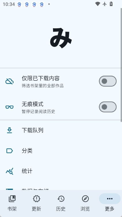mihon手机最新版图4