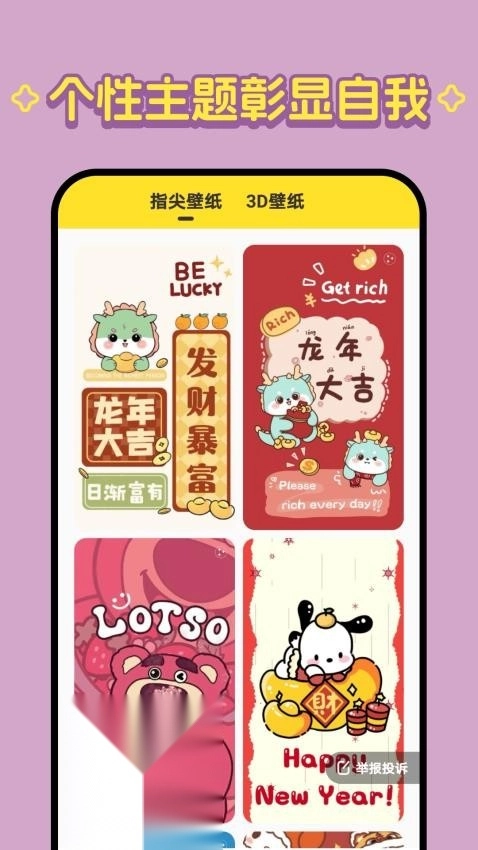 柠萌壁纸原版图1