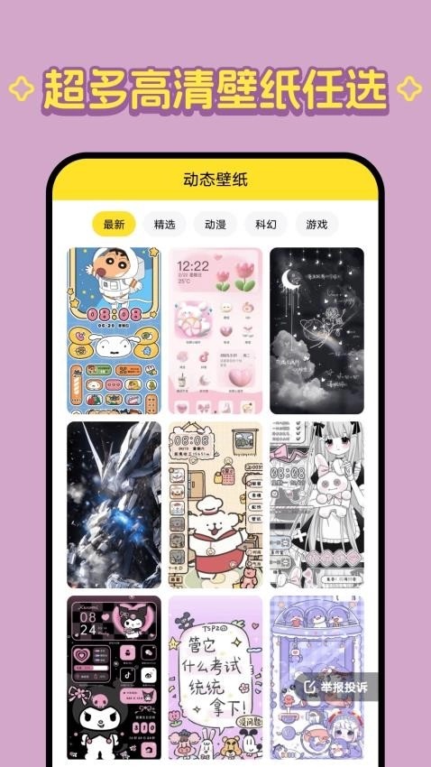 柠萌壁纸原版图4