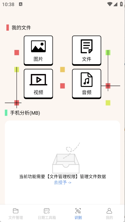 轻享工具宝箱图1