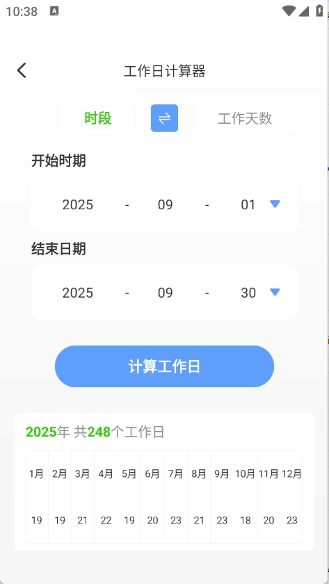 轻享工具宝箱图2
