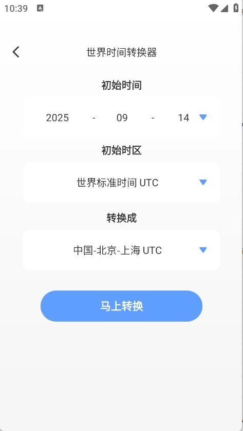 轻享工具宝箱图4